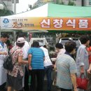 신창식품