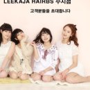 수지미용실 이미지