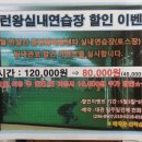 실내연습장 5월 할인 이벤트[수원홈런왕배팅센타] 이미지