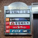 양천뼈다귀철산점 이미지