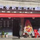 먹골닭한마리 이미지