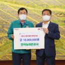 한국농어촌공사 경북지역본부 이미지