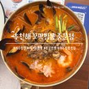 추천해 꼬막짬뽕 | 제주짬뽕맛집 : 추천해 꼬막 짬뽕 중문점 후기