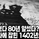 독일 수도원 지하 수장고에서 발견된 1925년 조선의 생생한 무성영화 필름 | KBS 스페셜 이미지