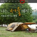 초안산캠핑장 이미지