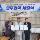 사회적기업 (유)허니피플 업무협약(MOU) 체결 이미지