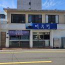 어우렁식당
