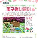 고양관광정보센터 | 트롯 대중교통 이용하기 오히려좋아 3호선 종점 장발산역 24시무인물품보관함 숨은 스팟 고양관광정보센터