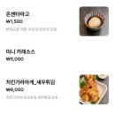 후라토식당 광주점 | 경기광주 규카츠 맛집 후라토식당 경기광주점 / 혼밥으로 규카츠, 오므라이스 먹은 내돈내산 후기