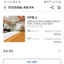 하트호텔 이미지