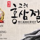 금산고려홍삼 주식회사