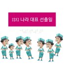 ISFJ 만 사는 나라 이야기 이미지