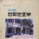 예천농업협동조합 감천지소