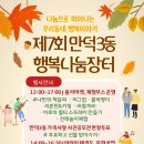 만덕3동-10 이미지