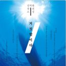 거짓말이다-김탁환