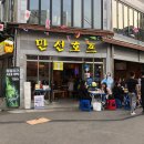 만선호프 티스토리