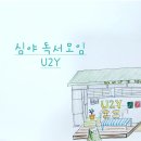 좋은세상애