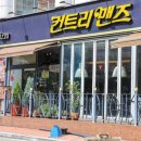 마산회원구 ⓓ-22 | 마산 맛집 추천 토마토파스타까지 무료로 받았던 컨트리맨즈 마산점