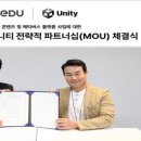 유니티에듀 이미지
