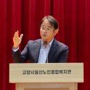 고양시 일산노인종합복지관 이미지