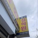 봉곡동114 | 창원사주 잘보는 곳 “봉곡동 용신철학원”