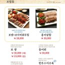 만복집 이미지