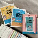 제이앤제이라이브 | 공구OPEN) 이시훈 강사님의 '와이미 성교육책' - 초등편, 청소년편, 부모편 전3권 ( 부모 필독서) / 성...