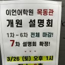 알케미스트이언학원