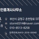 온천더샵공인중개사사무소 이미지