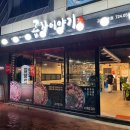푸라닭김해주촌점 이미지