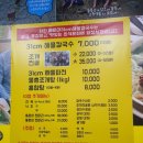 31CM해물칼국수 이미지