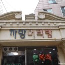 까망머리방 이미지