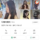 디헤이헤어