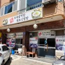 정한토속삼계탕원조설렁탕 이미지