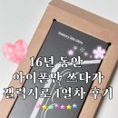 (주)밸류프로 | 16년 차 아이폰 유저의 '갤럭시 S26 울트라' 1일차 후기 (아이폰에서 갤럭시로 데이터 옮기기)