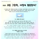 제주장애인평생교육원 이미지