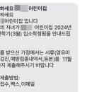 거진어린이집 이미지