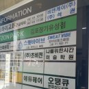 그룹PT전문. 스웻바이브 김포장기동 본점 이미지