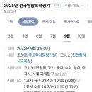 라이언수학학원