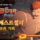 스팀 데일리안