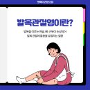 현대연합정형외과의원 이미지