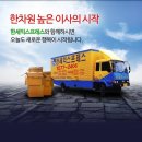 거성크리닝 | 군포 이사업체 한세거성익스프레스 위치정보