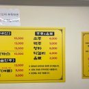 장모님추어탕 이미지