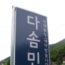 다솜민박 이미지