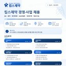 킴스헬스케어 | 킴스제약 채용 | 생산·연구·경영·영업 등 신입·경력 대규모 채용 (서울 마포·오송/~7.31 마감)