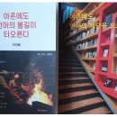 《아흔에도 언어의 계단을 오르다》 / 李田愛의 투병과 9순시리즈 이미지