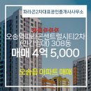 파라곤대표공인중개사사무소 이미지