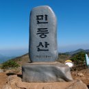 제346차(2014.10.17) 강원정선 민둥산 무박 억새산행 안내 이미지