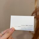 보그헤어 목동점 | 목동역 미용실 보그헤어 목동점에서 클리닉 후기