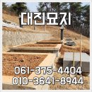 전남묘지이장공사